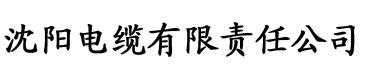 蒙牛app电缆厂logo